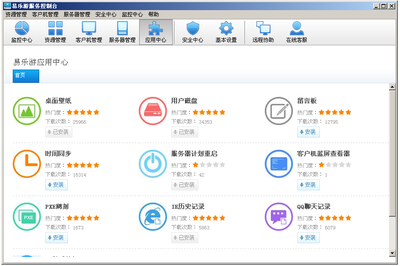 易乐游应用中心 客户机蓝屏查看器服务端配置与使用指南