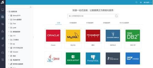 帆软与思迈特Smartbi产品详细对比 选型指南与应用分析